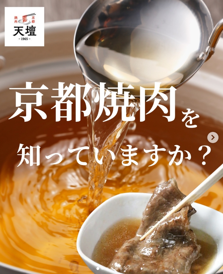 天壇1965 Instagram投稿イメージ
